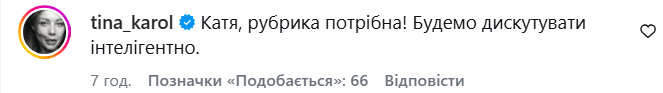 Осадча заперечила слова Огнєвіч про гроші та красу: "Змивати макіяж - безкоштовно"